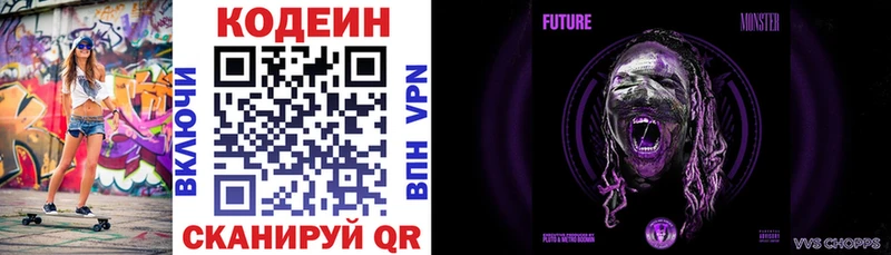 Кодеиновый сироп Lean напиток Lean (лин)  даркнет состав  Костерёво  что такое  